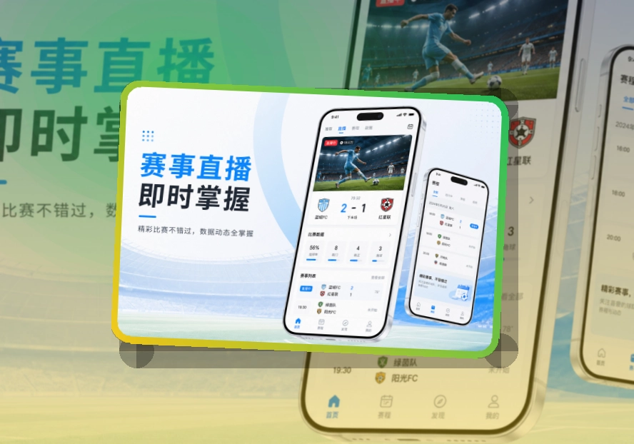 爱游戏APP使用指引页面