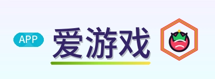 爱游戏 Logo